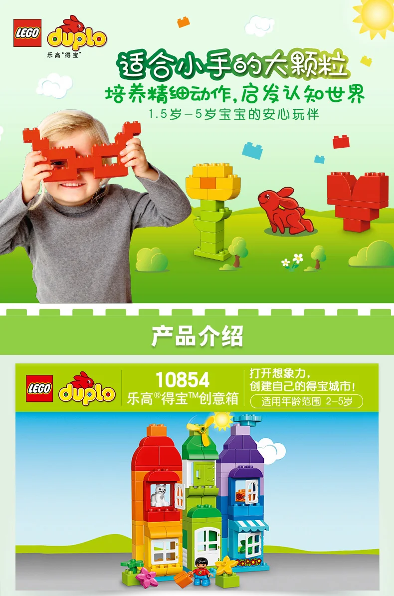 Duplo Creative Box (1)