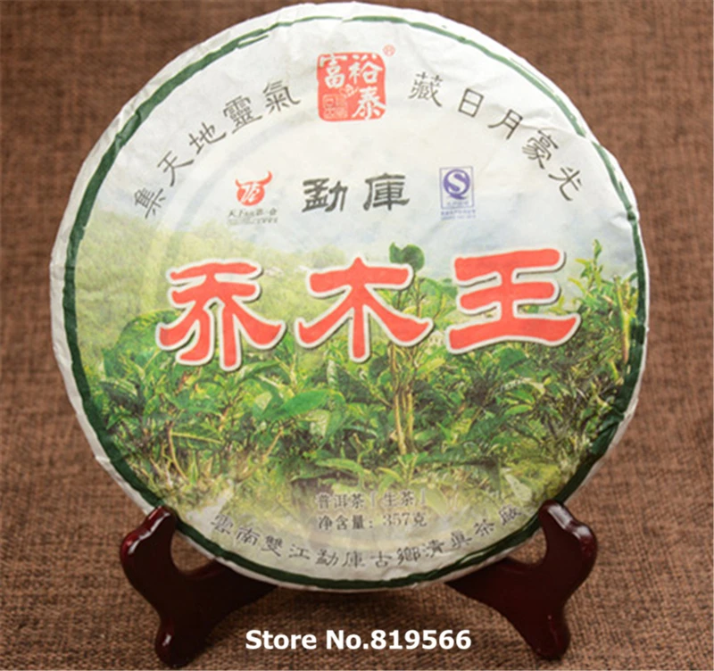 

Premium Yunnan Raw Puer Tea Brand Menghai Wild Old pu'er Tree Sheng Pu Erh 357g Old Tree Pu Er Tea