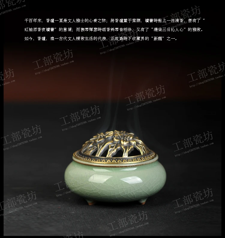 Longquan celadon ароматерапевтическая печь, керамическая медная крышка, ладан для печи, держатель для благовоний, медный santalwood, благовония в катушке