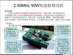 2 МГц-30 МГц 50 Вт линейный короткий волновой усилитель мощности 13,56 МГц усилитель частоты излучения