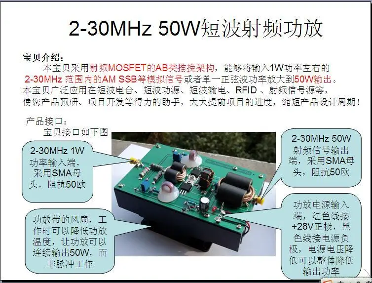 

2MHZ-30MHZ 50W Linear Short Wave Power Amplifier 13.56MHZ Power Radiation Frequency Amplifier