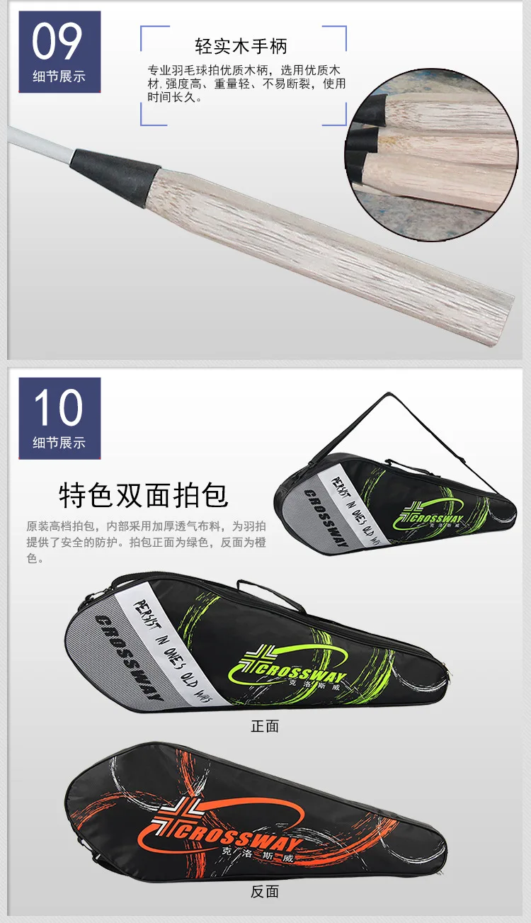 Crossway 2Pcs Competition Level Professional Badminton Rackets Doubles Training Sport Game Badmintonrackets Carbon Lightest 75G 17