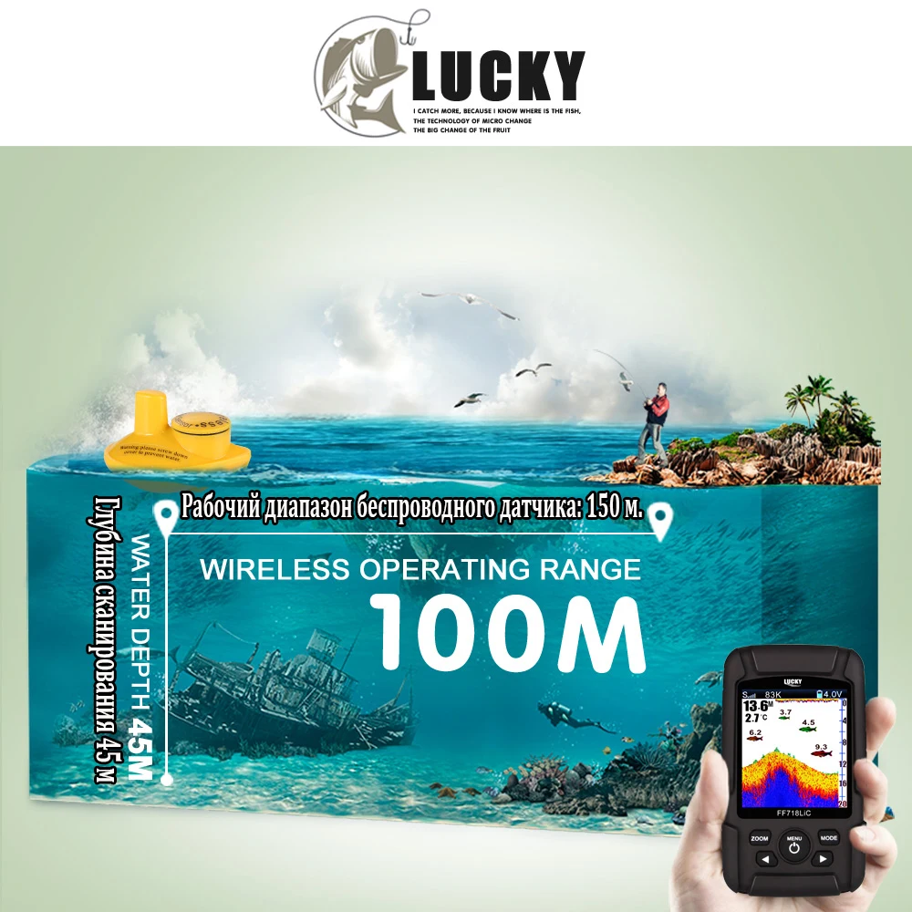 Эхолот для рыбалки FF718LiCD LUCKY lucky эхолот fish finder sonar for fishing эхолоты fishfinder
