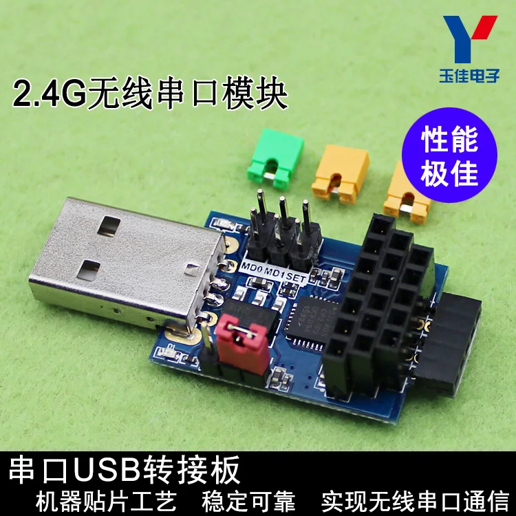 

[LAN] 433M 2.4G wireless serial port module USB rotary TTL brush machine module communication module switching board --10pcs/lo