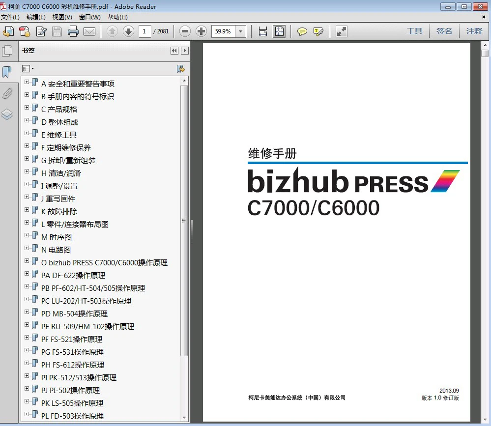 Bizhub C6000 Manual