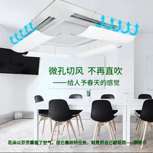 Кондиционер крышка офиса центральный, для дома Кондиционер лобовое стекло Herramienta Para Aire Acondicionado