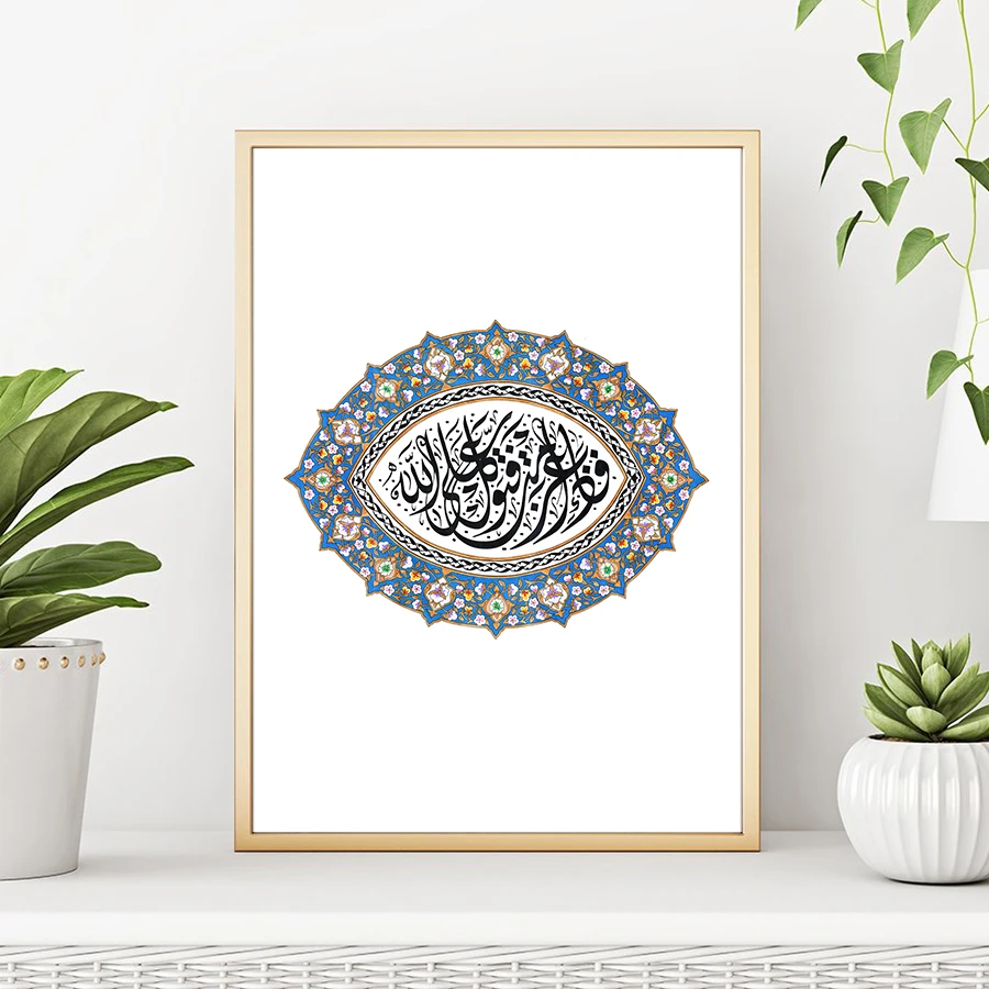 islamic calligraphy paintings wall art decor modern arabic picture prints colorful posters for ramadan islamic decore canvas art