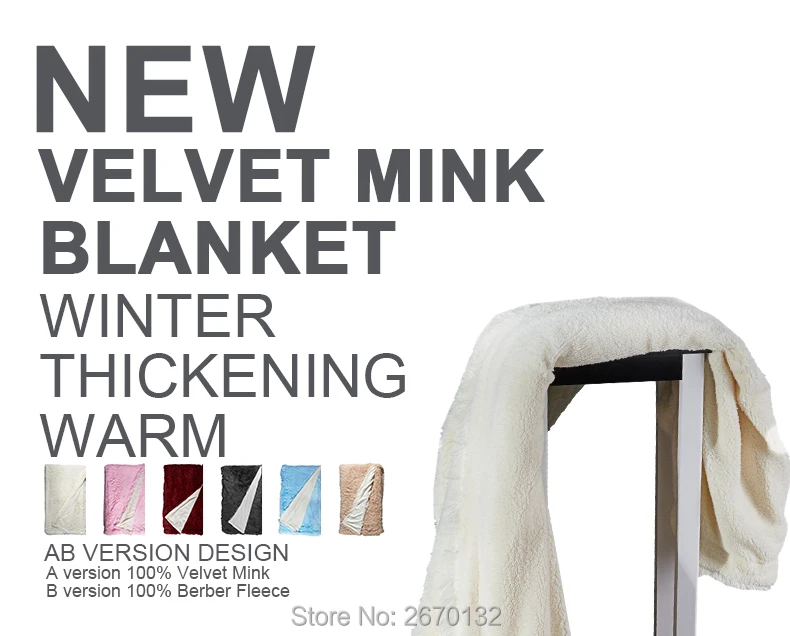 Velvet-Mink-Blanket-790_01