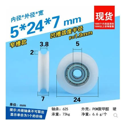 

10pc 5*24*7 HU-0524-7 U Groove Guide Pulley Sealed Rail Ball Bearing