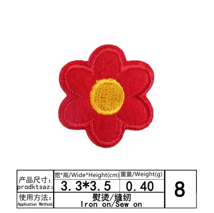 依秀小花0.29元8#