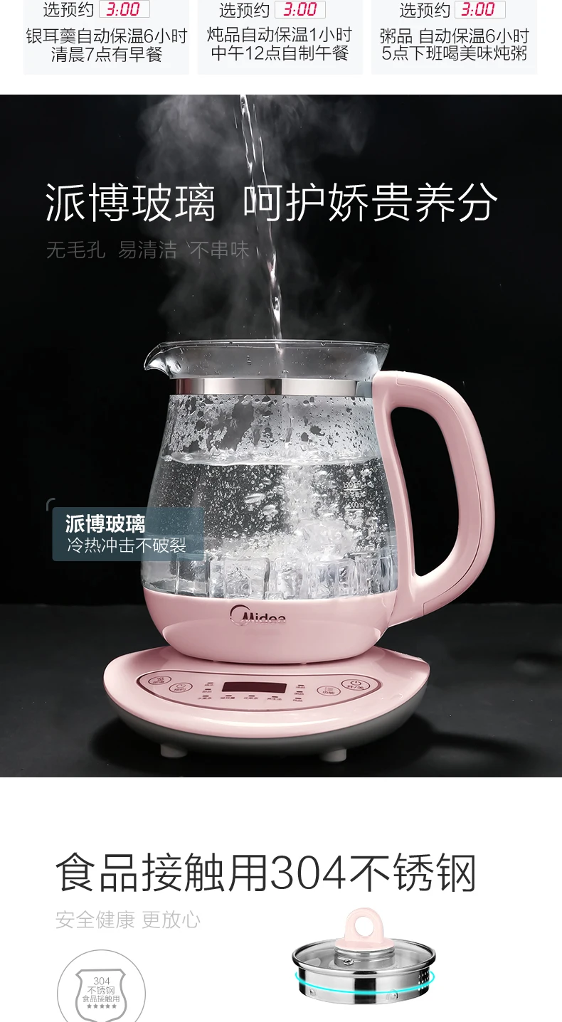 Midea Multifunction Health Preserving Pot Authentic Decoction Kettle