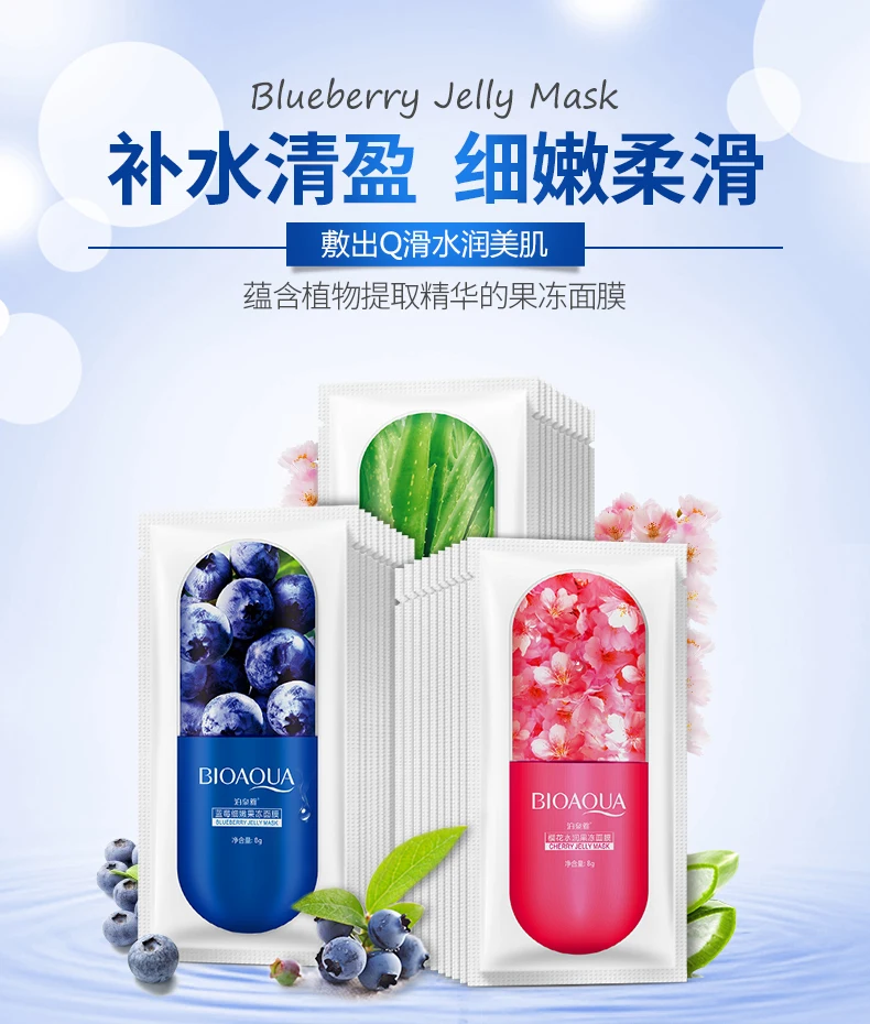 

BIOAQUA 10 slice Aloe Jelly Mask Cherry Jelly Mask Blueberry Jelly Mask Moist And Smooth Skin Water Run Run face mask tony moly