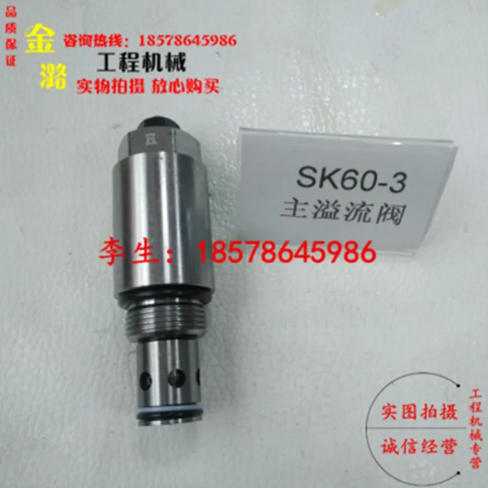

free shipping Relief valve for kobelco SK60-3 60-5 60-6 Distributor main overflow valve