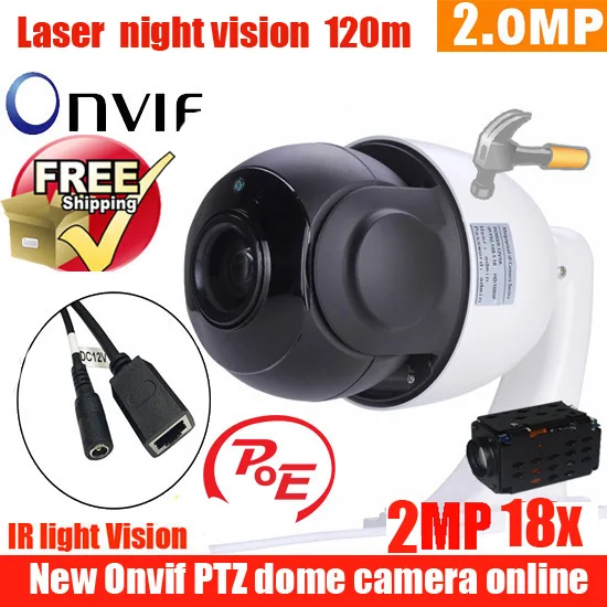 1080 P 2MP PTZ POE IP Камера Открытый Onvif 18X зум Водонепроницаемый мини Скорость купол Камера 2MP H.264 ИК лазера инфракрасная лампа ИК-120 м