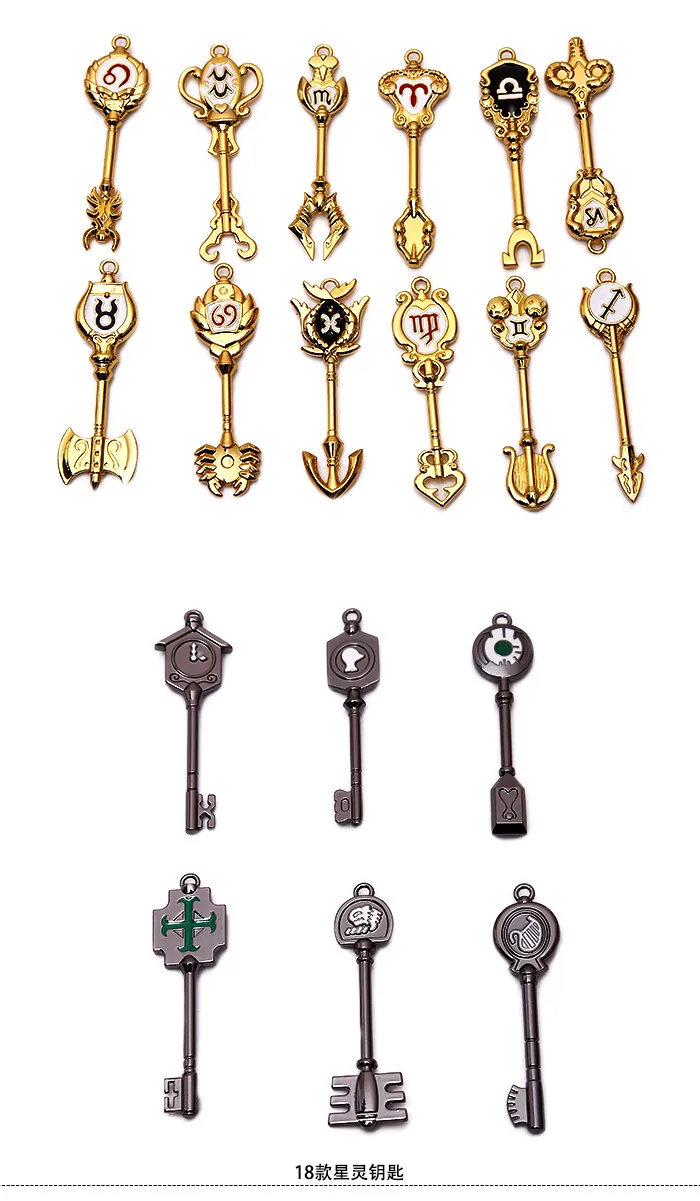 Ключи люси хартфилии. Хвост феи ключи звёздных духов. Хвост феи ключи духов. Хвост феи звёздные духи люси. Брелок для ключей дева.