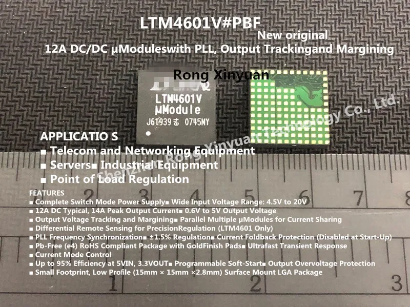 LTM4601EV # PBF LTM4601IV LTM4601V LTM4601EV-1 LTM4601IV-1 LTM4601V-1 12A DC/dcс выходным отслеживанием и