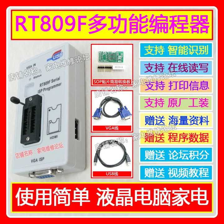 

RT809F Programmer LCD TV Burner Computer Home Motor Top Box Online Reading and Writing