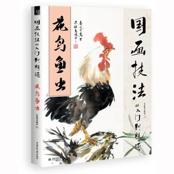 Livre de peinture chinoise pour adulte, 128pages, 28.5x21cm, apprentissage de la peinture traditionnelle chinoise, pour les fleurs, les oiseaux, les poissons et les insectes 