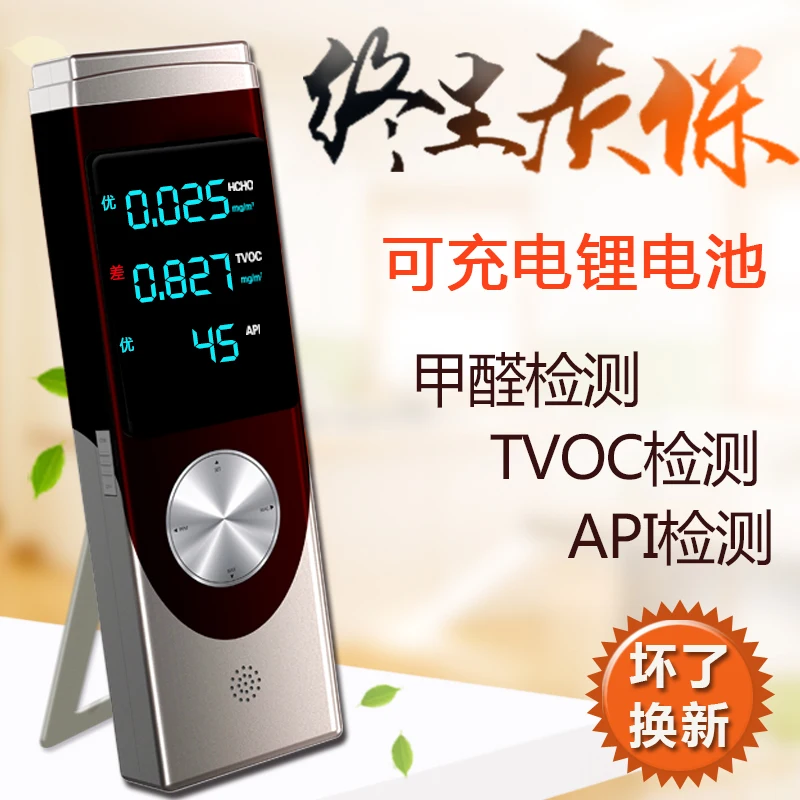 Профессиональная Бытовая тестовая бумага TVOC/HCHO/API тестер качества воздуха с