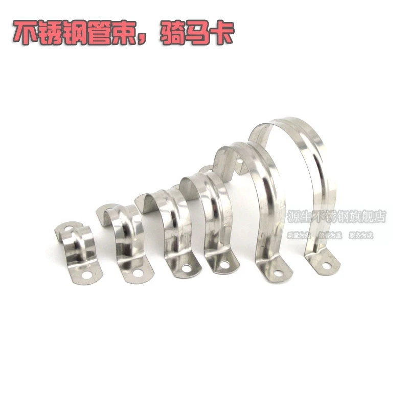 Primal stainless steel tube stuck pipe clamp bracket tube stuck pipe riding buckle hose clamps U