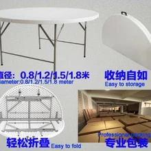 HDPE пластиковый складной круглый обеденный стол для отелей, ресторанов, дома и улицы 152DF