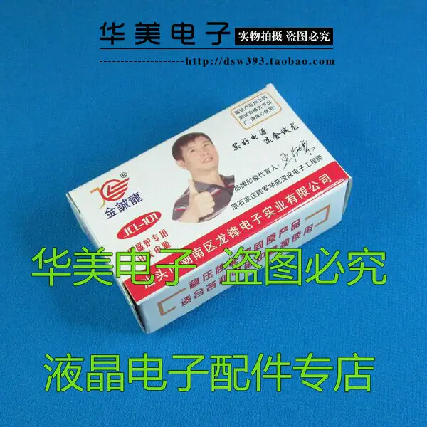 JCL 101 induction cooker dedicated switching power supply module 5V 12V