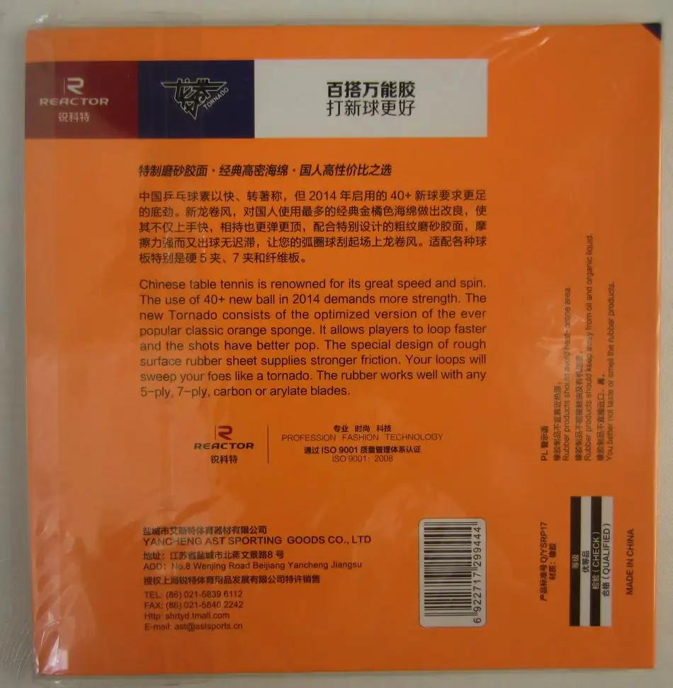 الأصلي مفاعل تورنادو تنس الطاولة المطاط البثور في المضرب هجوم سريع حلقة بينغبونغ المطاط المطاط الطاقة الداخلية
