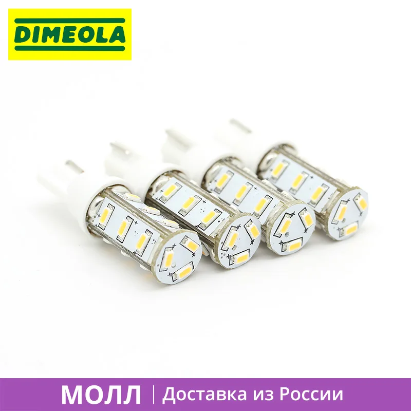 Партия из 4 светодиодных ламп T10 W5W 15s14 для передних габаритных огней освещения