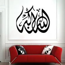 High Quality wholesale arabic islamic vinyl pvc wall stickers newest design for living room home decoration removable in china
