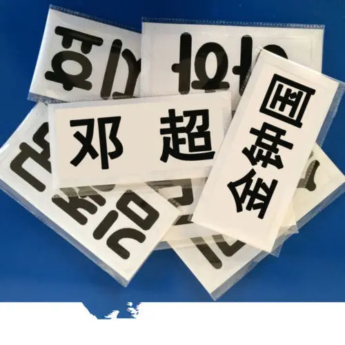 NEW Customization korea SBS Running man name plate tag HOT needs to sew on the clothes | Дом и сад