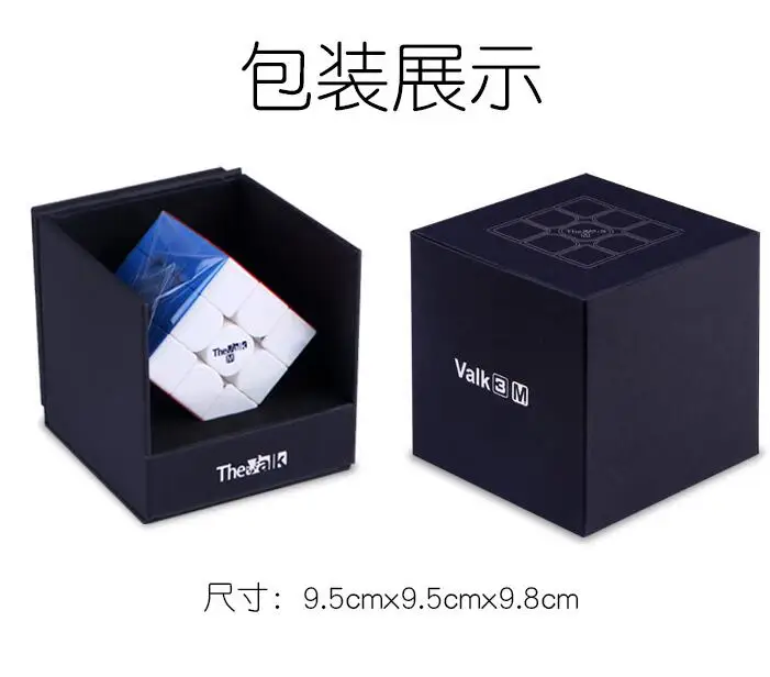 

wholesale 7pcs/lot Mofangge Valk 3M Valk3 3X3 magnetic Version Cube Magico Cubo Speed solving Educational Puzzle Drop Shipping