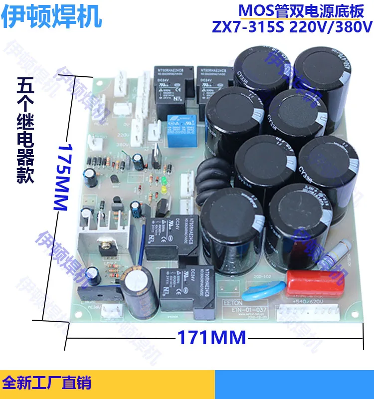 ZX7-315S Welding Machine Board Double V-oltage Capacitance Power- Supply Bottom 220V 380V Dual-purpose | Обустройство дома