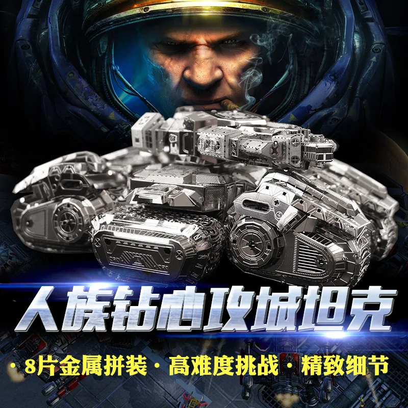 Star Tank 8 Sheets puzzles 3D Metal assembling model stainless steel wholesale price Challenging DIY FUNNY GIFT