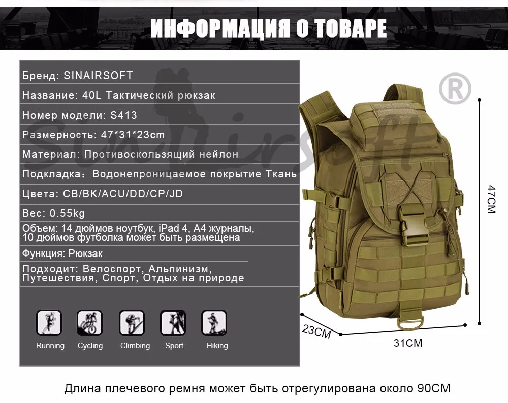 SINAIRSOFT 40L мужской тактический рюкзак тактическая сумка армейский военный охота спортивные рюкзаки камуфляж рюкзак для путешествий водонепроницаемый LY0041