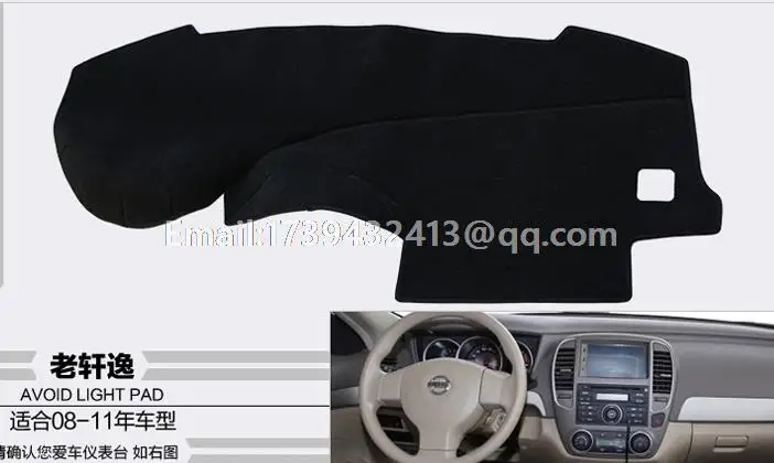 Для Nissan Bluebird Sylphy Almera G11 2005 2006 2007 2008 2009 2010 2011 2012 коврики для приборной панели