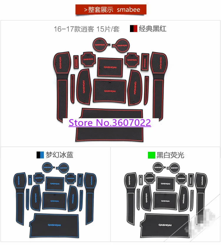 Противоскользящие ворота шлифовальные маты резиновый коврик под чашку для Nissan Qashqai 2008- аксессуары наклейки