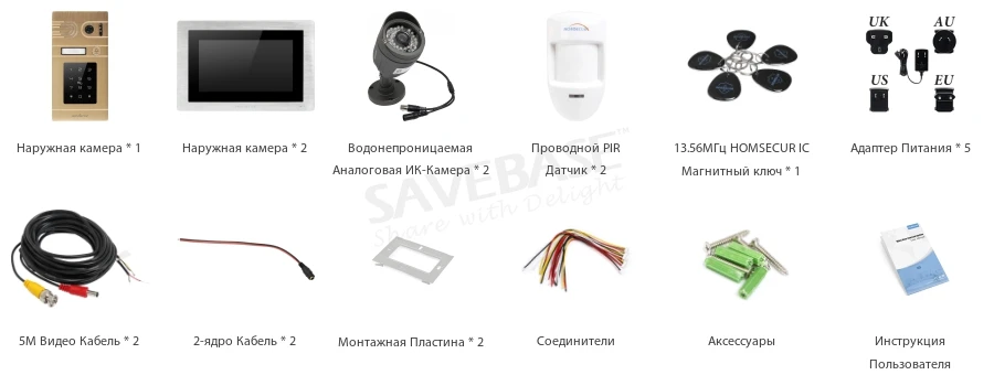 HOMSECUR 7 "Видеодомофон Безопасности + Золотая Камера для Дома Безопасности BC071-G + BM714-S