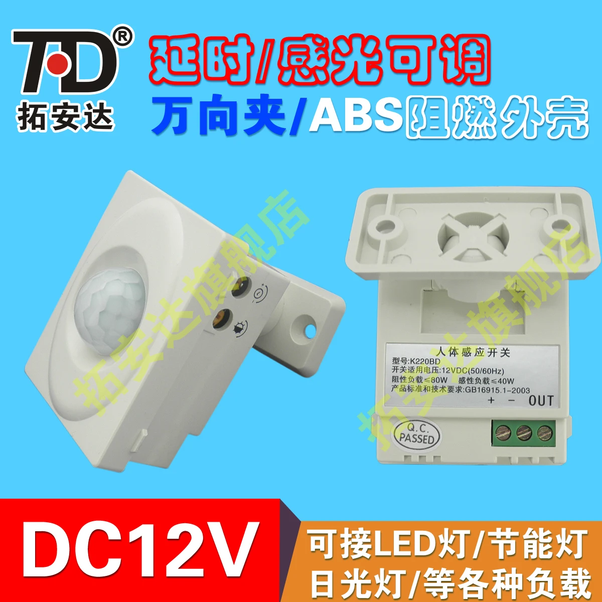 

Extension Anderson Brand DC12V Human Body Infra-red Induction Switch , Cloakroom , Wardrobe , Cupboard Induction Switch LED Lamp