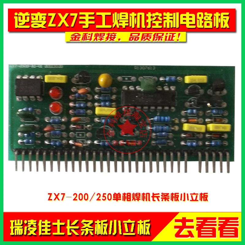 ZX7 200 ручная сварка/WS Argon Arc Plate/lgk режущий станок плиты 3525 схема управления