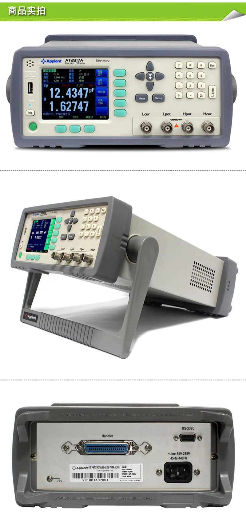 AT2817A applent Цифровой LCR метр тестер уровень сигнала(0.01 В до 2.00 В) высокая точность Цифровой LCR метр частота 50 Гц~ 100 кГц
