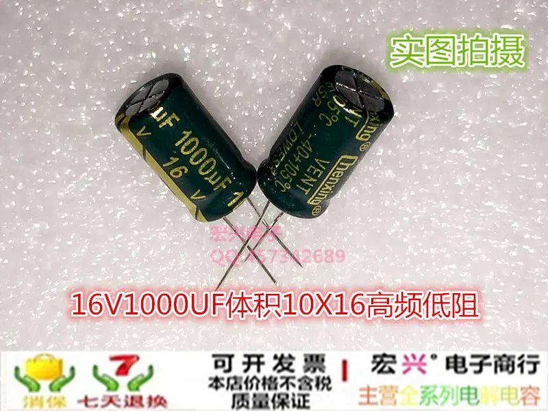 Зеленая бумага 16V1000UF 10X16 1000UF16V золотистая 105 градусов высокочастотные долговечные