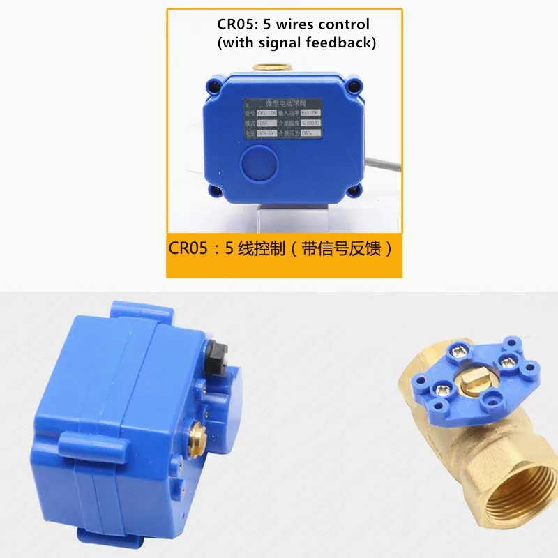 DC12V двухстороннее 5 проводное управление с обратной связью сигнала латунный