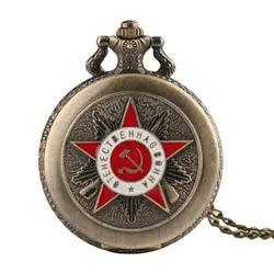 Мода Ретро Бронзовый советский серп пентаграмма вечерние эмблема молоток Стиль кварцевые карманные часы для Для мужчин Для женщин кулон с