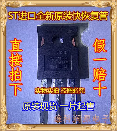 5 шт./лот STTH30R06CW STTH30 R06CW TO 247 30A 600V|600v| |