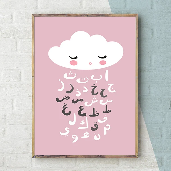 Исламские Настенные рисунки для маленькой мусульманской спальни Рамадан украшения мультфильм арабский алфавит скандинавские розовые плакаты облако Настенный декор - Цвет: A - Pink