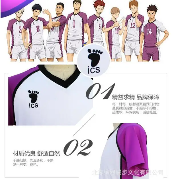 Haikyu! Shiratorizawa Gakuen Koukou Karasuno волейбольный Школьный костюм для косплея Джерси