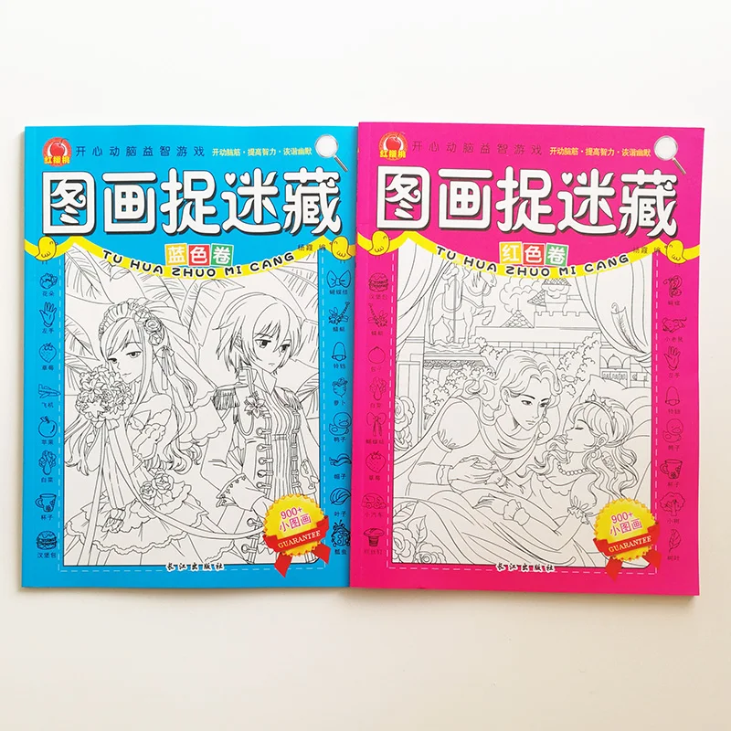 4Pcs/set Hidden Pictures Fun Game Books for Kids/Children Visual Stimulation and Intellectual Development Books Chinese Version 4Pcs/set Hidden Pictures Fun Game Books for Kids/Children Visual Stimulation and Intellectual Development Books Chinese Version