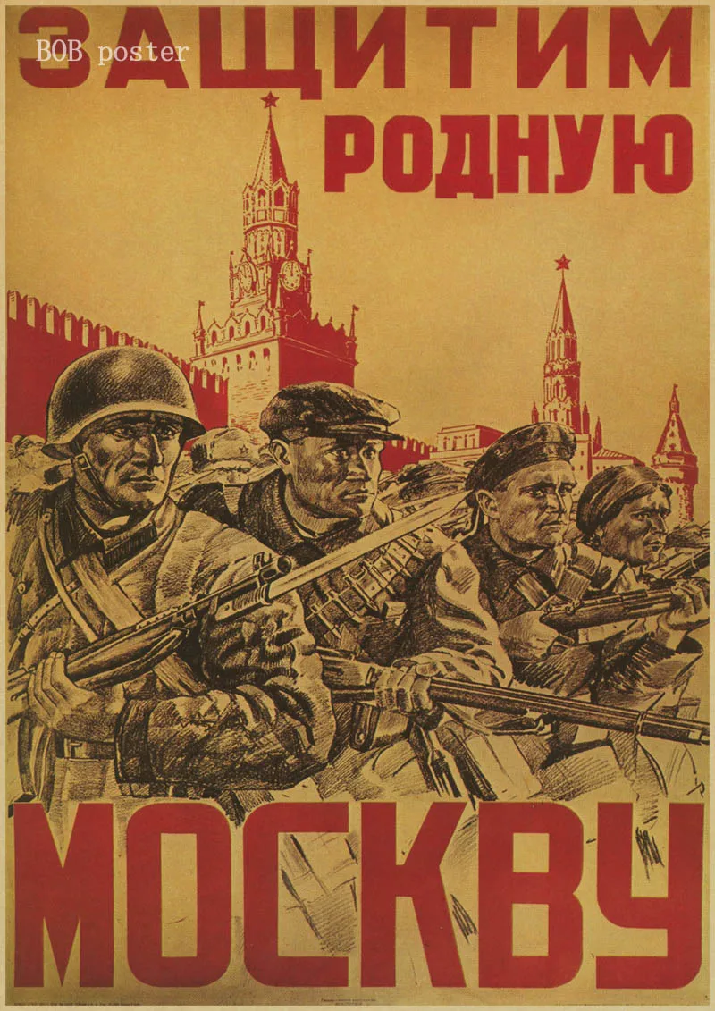 Вторая мировая война, ленинистская политагитация, СССР, CCCP Ретро плакат, крафт-бумага, бумажные настенные декоративные винтажные плакаты - Цвет: H59