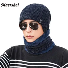 MAERSHEI зимняя теплая вязаная шапка Skullies шапка для мужчин и женщин шерстяной набор шапки и шарфа Балаклава маска Gorras вязанные шапки кепки
