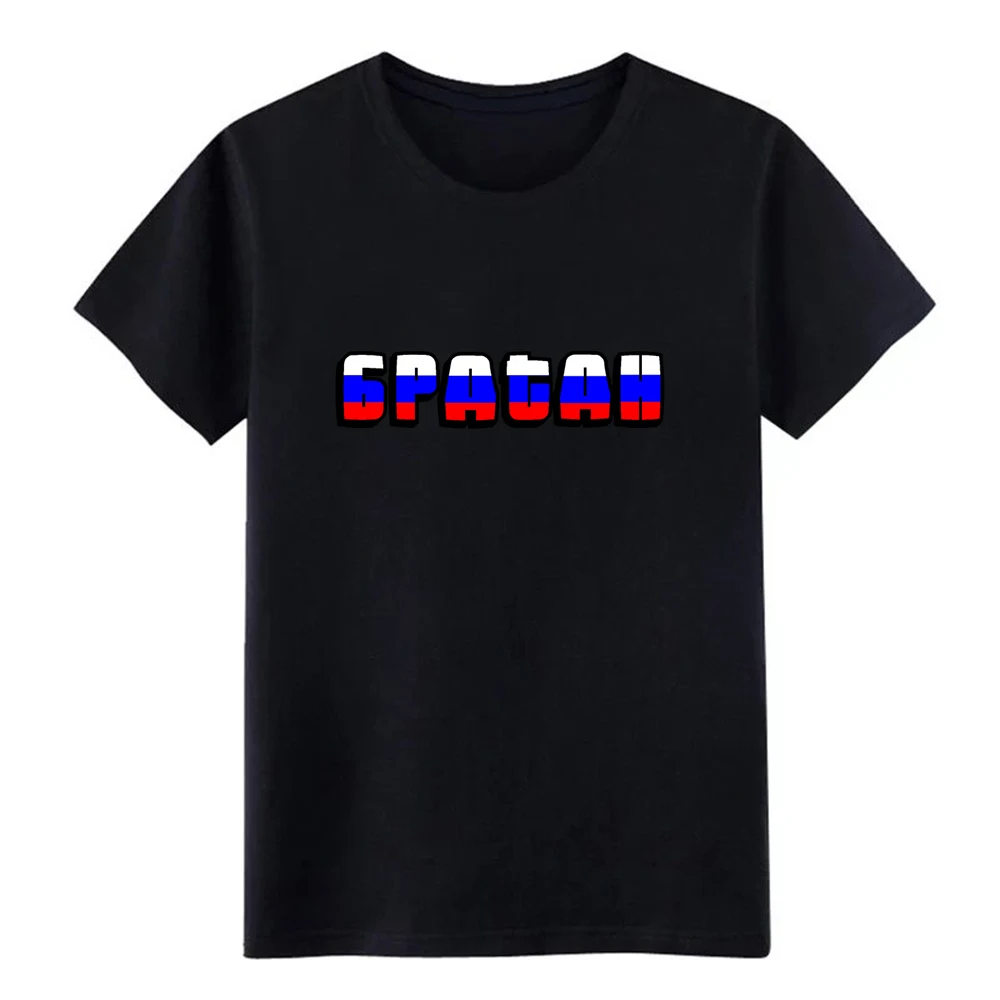 Bratan Россия b ro brother футболка с русским флагом дизайнерская S XXXL Мужская свободная